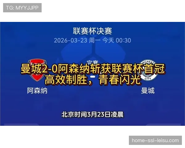 赛季最终战报：曼城卫冕成功，射门效率与防守数据双压阿森纳